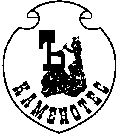 каменотес