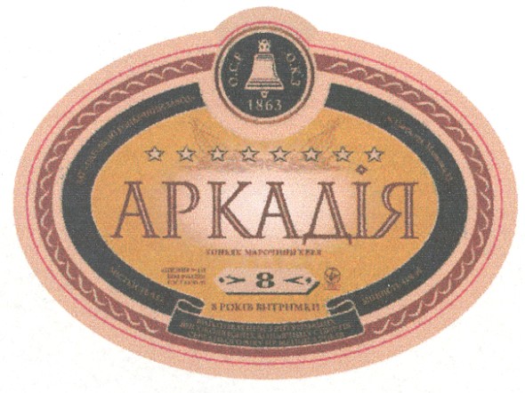 8 років витримки