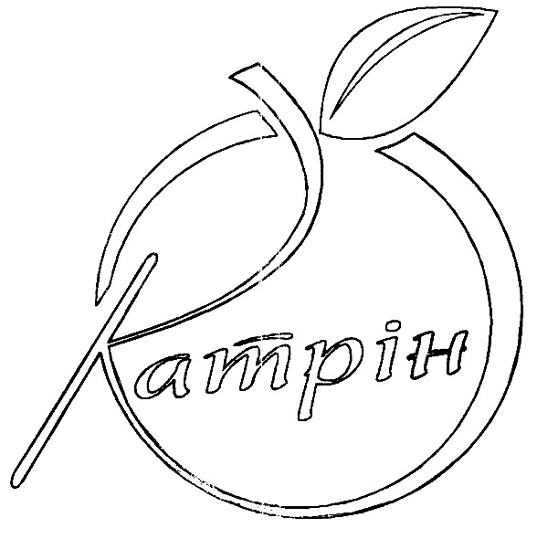 катрін
