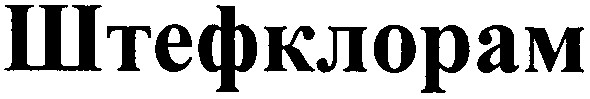 штефклорам