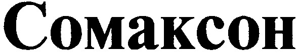 comakcoh