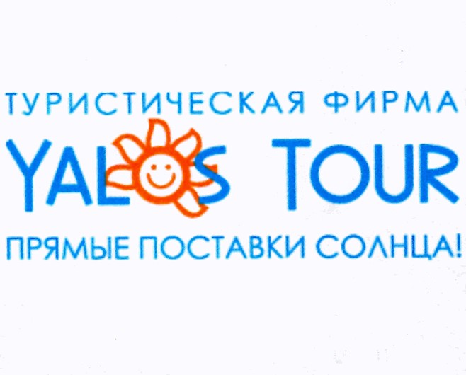 туристическая фирма yalos tour