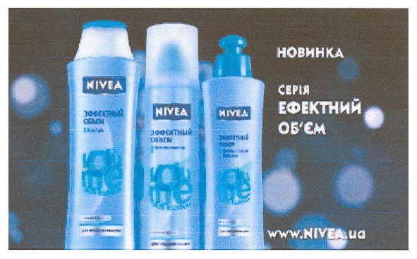 серія ефектний об`єм