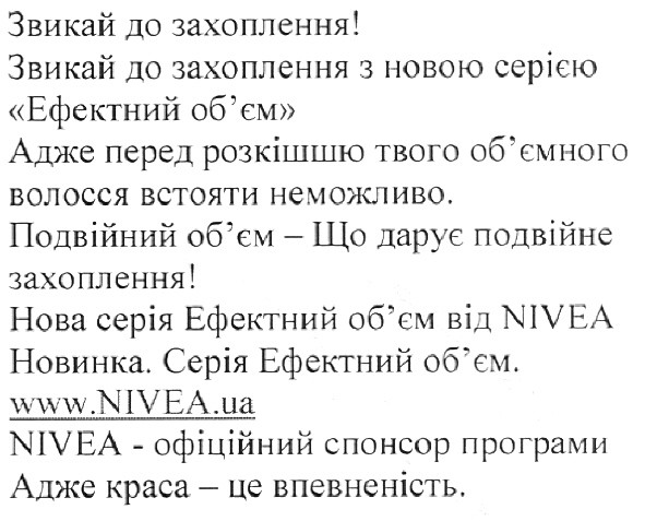 нова серія ефектний об`єм від nivea новинка. серія ефектний об`єм.