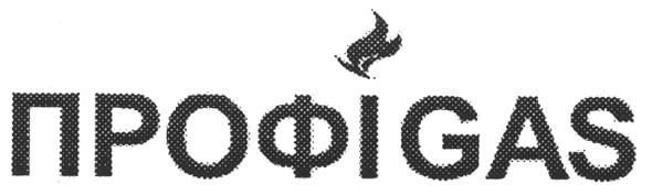 профиgas