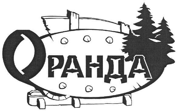 оранда