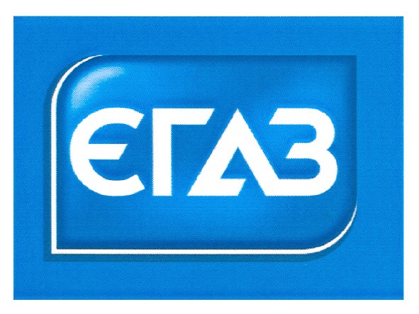 єгаз