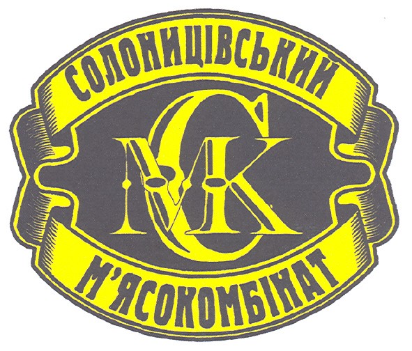 солоницівський м`ясокомбінат