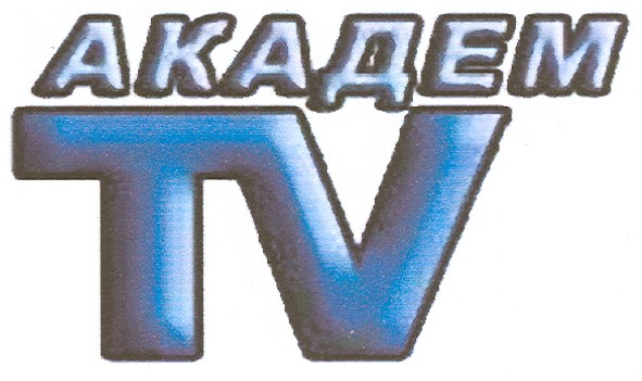 академ tv