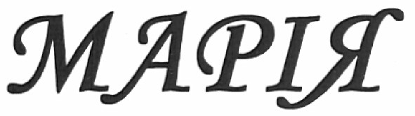 марія