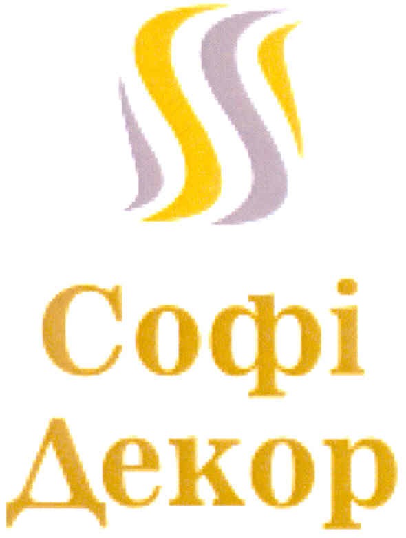 софі декор