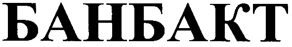 банбакт