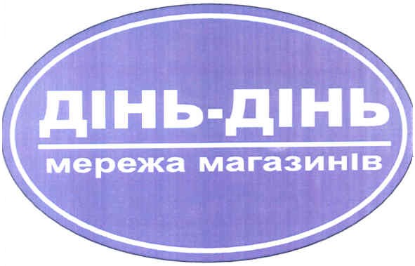 дінь-дінь мережа магазинів