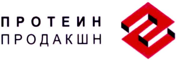 протеин продакшн