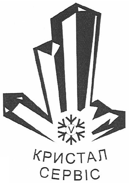 кристал сервіс