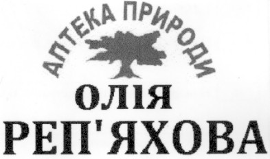 аптека природи