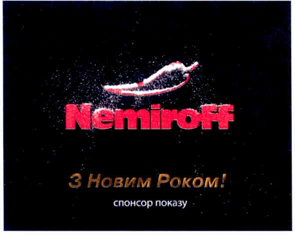 з новим роком!