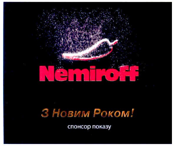 з новим роком!