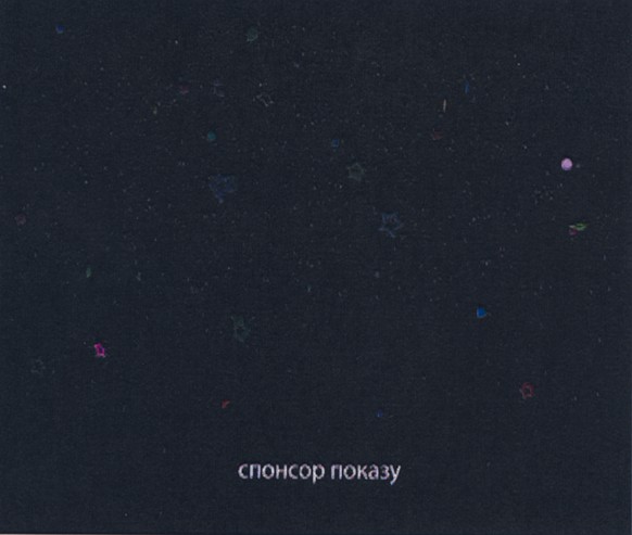 спонсор показу