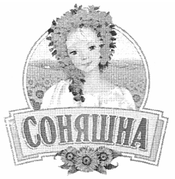 соняшна