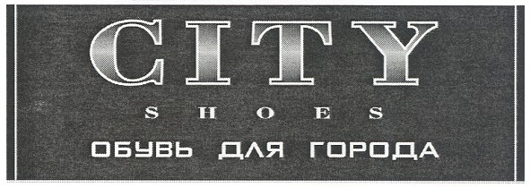 обувь для города