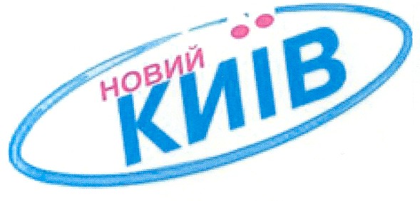 новий київ