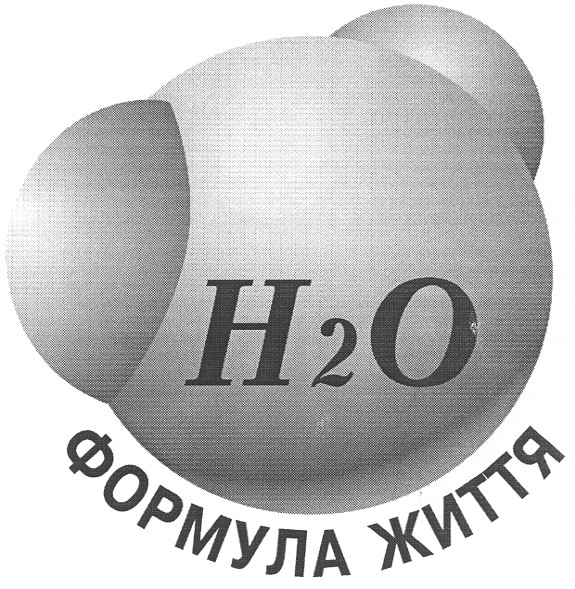 формула життя