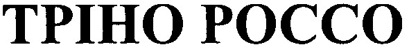 tpiho pocco