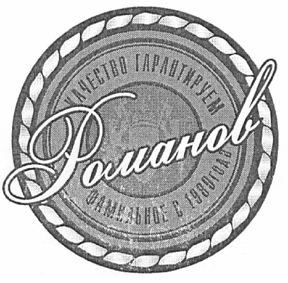 фамильное з 1989 года