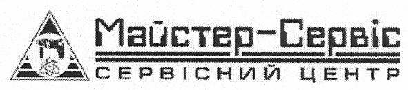 майстер-сервіс сервісний центр