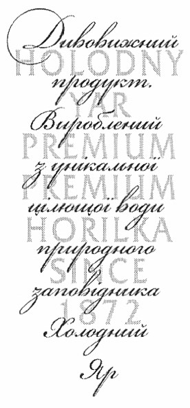 дивовижний продукт, вироблений з унікальної цілющої води природного заповідника холодний яр