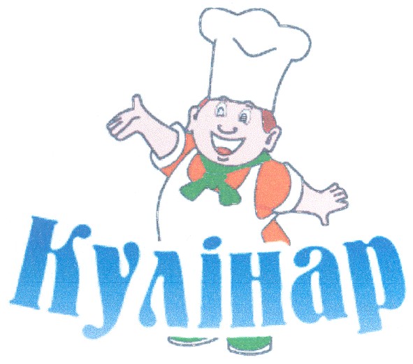 кулінар