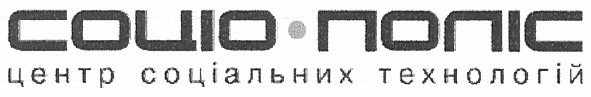 центр соціальних технологій