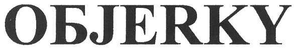 обjerky