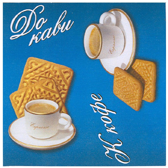 до кави