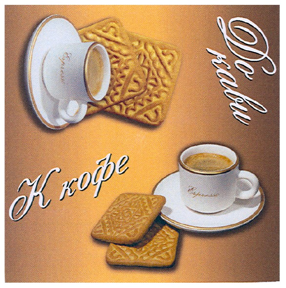 до кави
