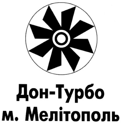 дон-турбо м.мелітополь