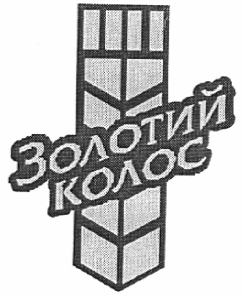 золотий колос