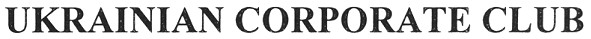 ukrainian corporate club