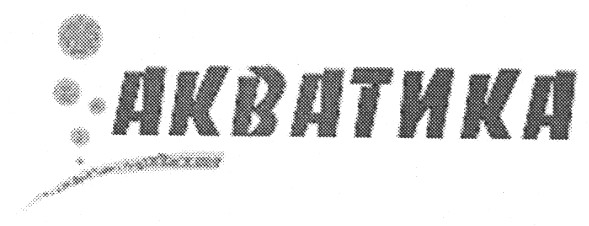 акватика