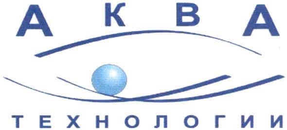аква технологии