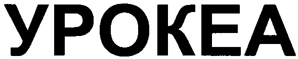ypokea