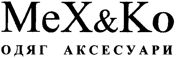 одяг аксесуари