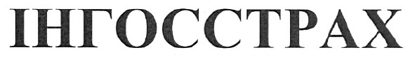 інгосстрах