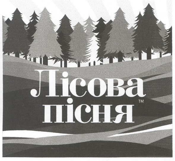 лісова пісня
