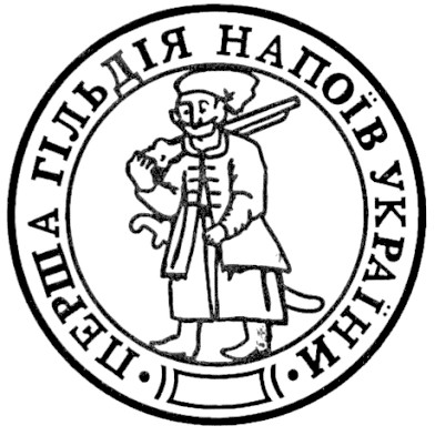 перша гільдія напоїв україни