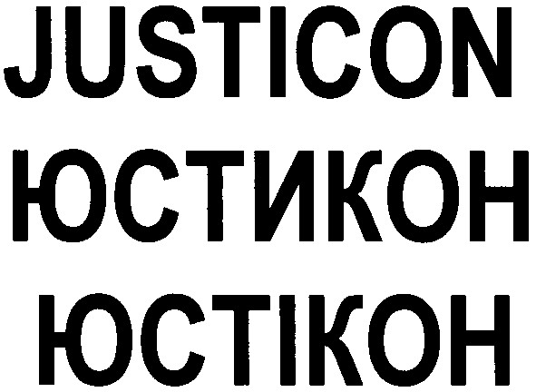 justicon