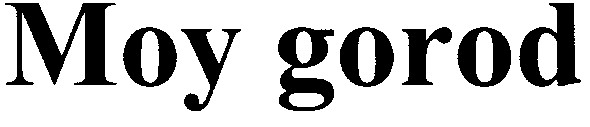 moy gorod
