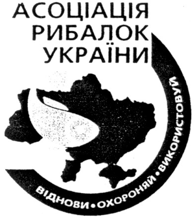 віднови охороняй використовуй