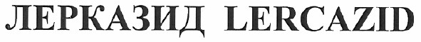лерказид lercazid